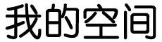 基金行经济网